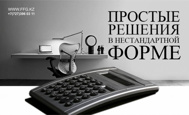 Калькуляторы