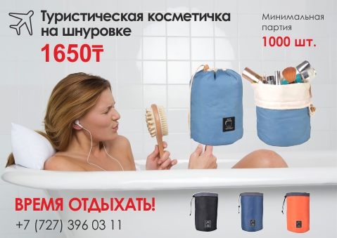 Туристические Органайзеры